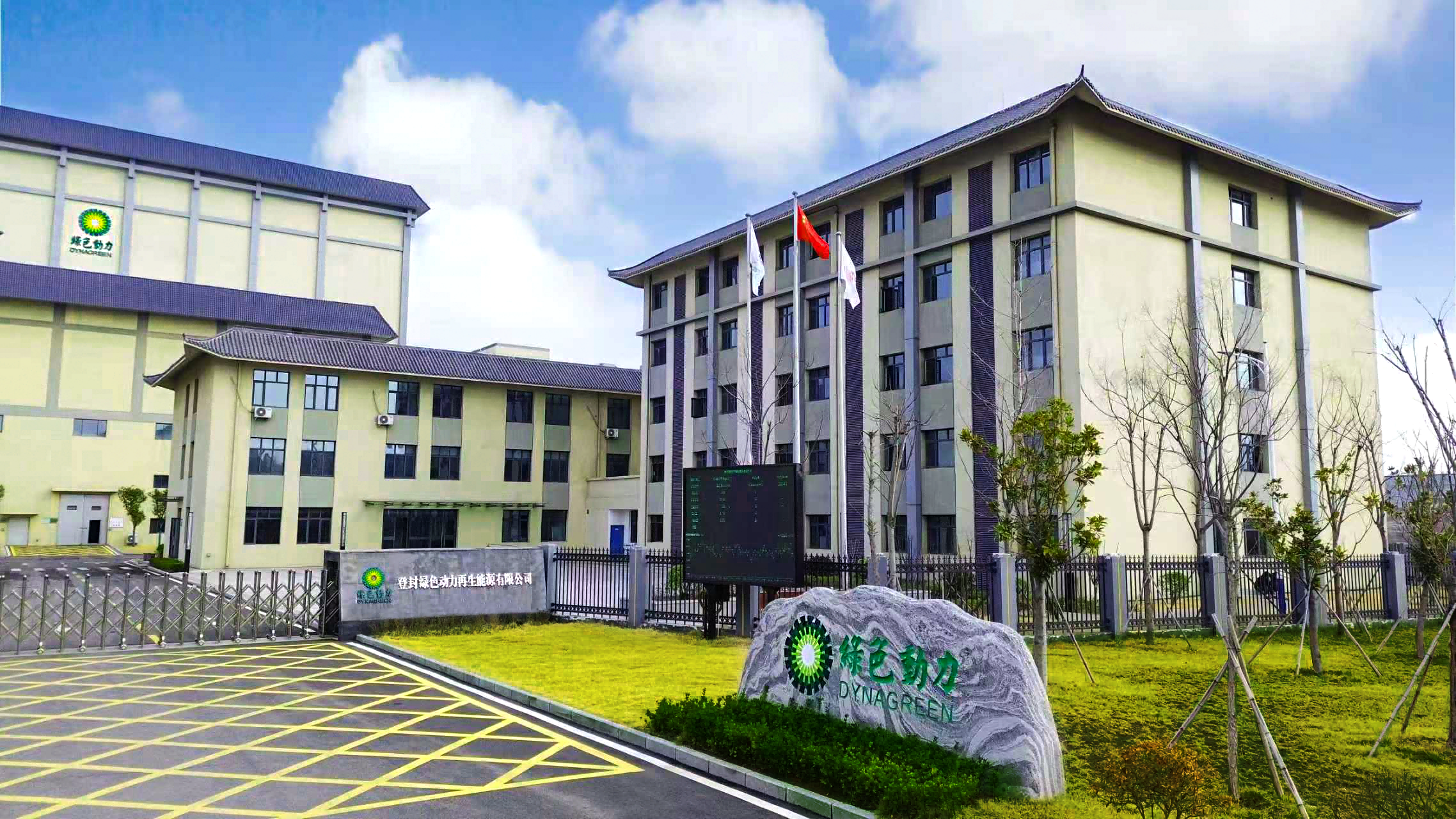 绿色动力再获上交所信息披露A级评价
