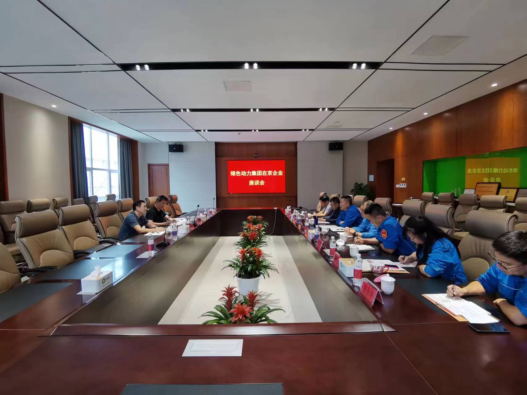 敢担当善作为，绿色动力集团纪委多措并举监督护航企业高质量发展