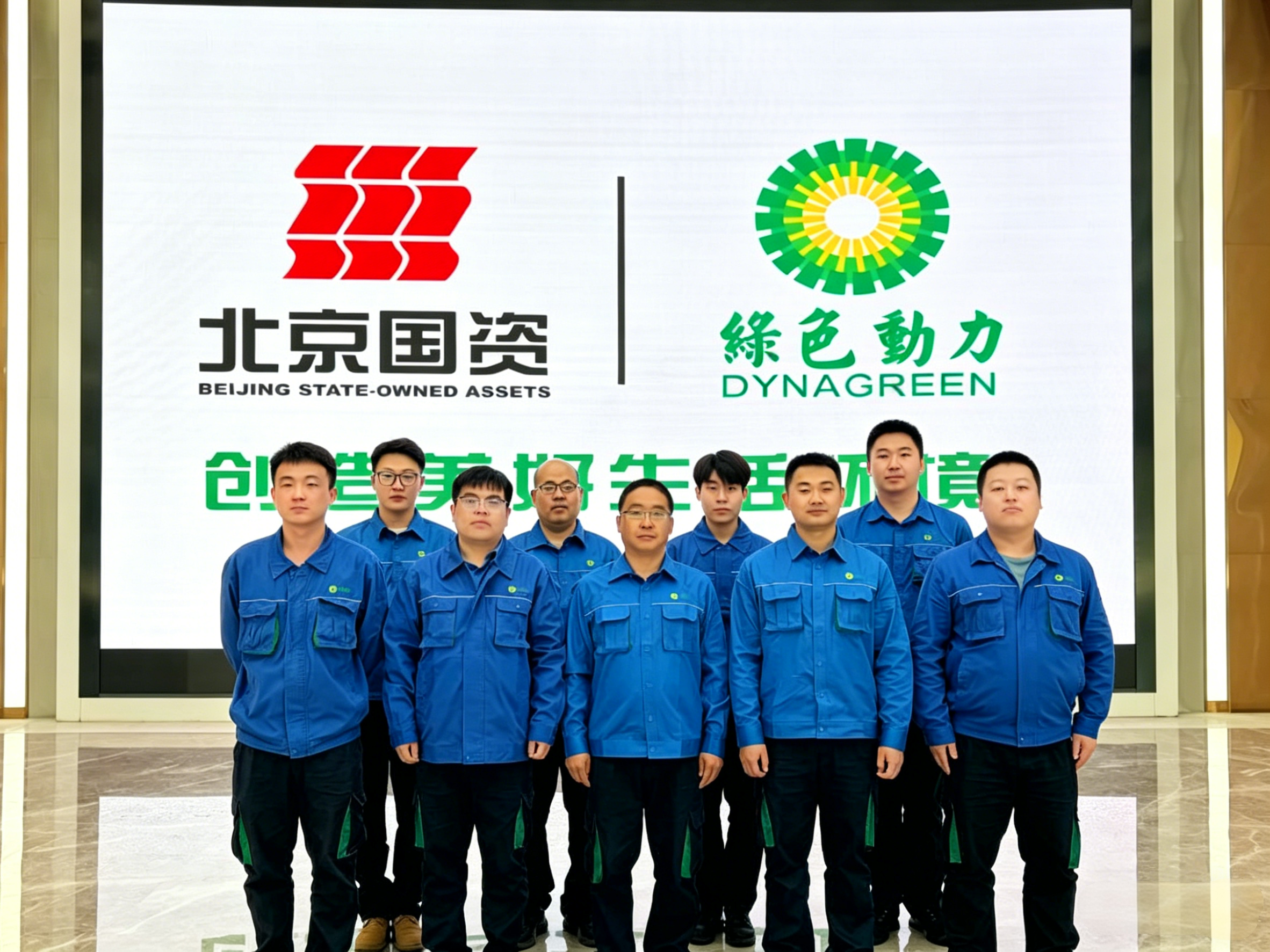喜报！绿色动力通州公司运行部第4班组获评 全国工人先锋号